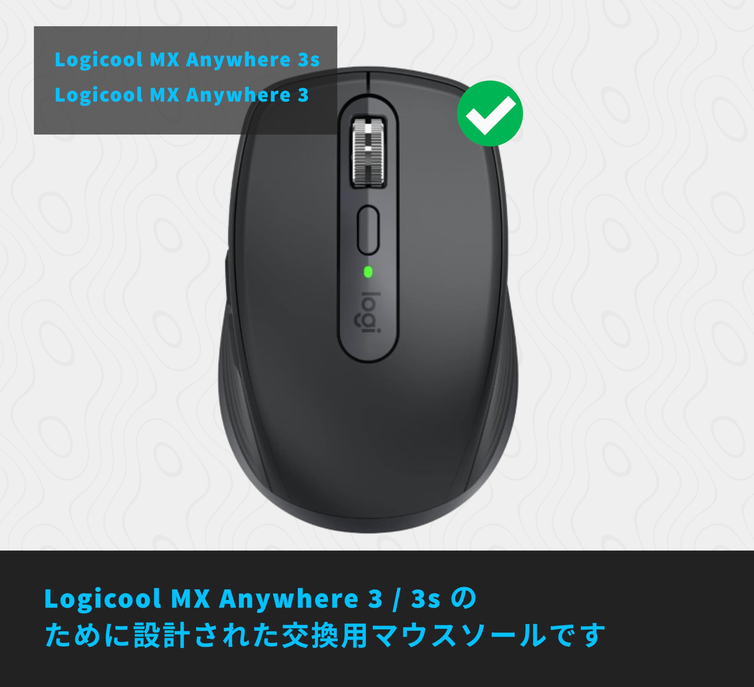 Amazon | 交換用 ゲーミング マウスソール Logicool ロジクール MX